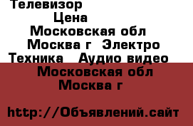 LED Телевизор Erisson 32LED18T2 › Цена ­ 9 450 - Московская обл., Москва г. Электро-Техника » Аудио-видео   . Московская обл.,Москва г.